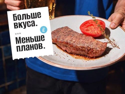 Новое сезонное меню в «Ерше» Новое сезонное меню в «Ерше»